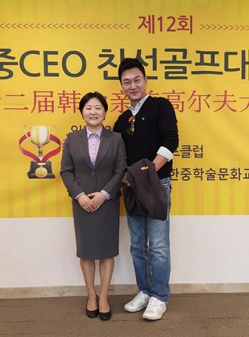 신경숙원장과 SBS함순웅프로